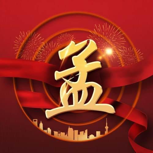 御天降魔传